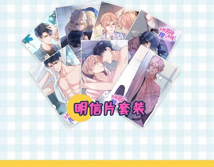 序章02 1月1日3连更上线！ 第65页