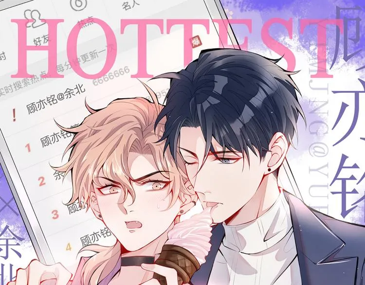 第1话 再和你睡觉我就是狗！ 第1页