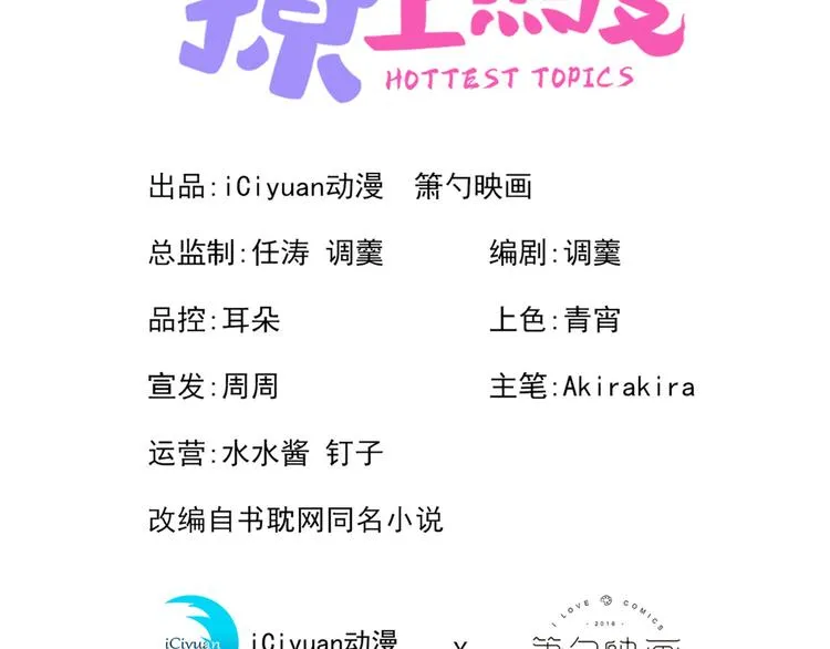 第1话 再和你睡觉我就是狗！ 第3页