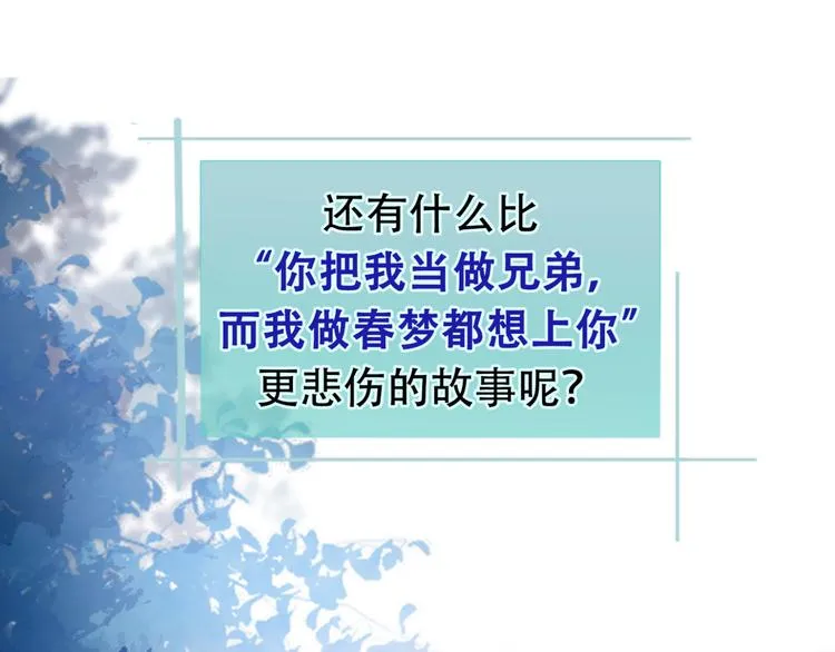 第1话 再和你睡觉我就是狗！ 第5页