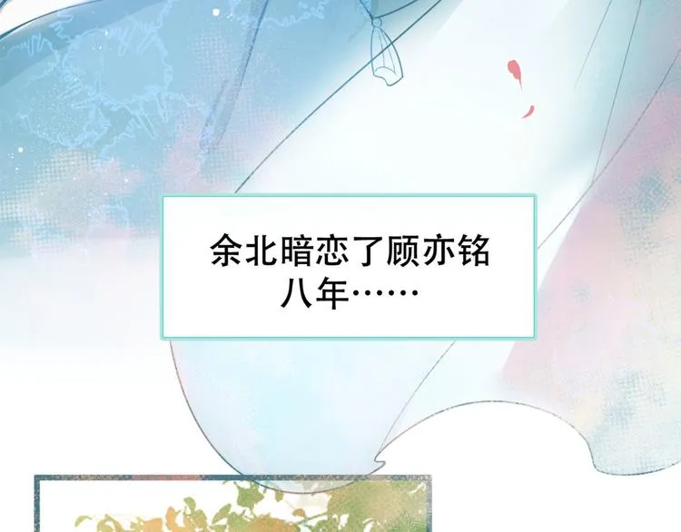 第1话 再和你睡觉我就是狗！ 第12页