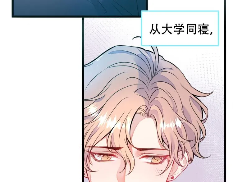 第1话 再和你睡觉我就是狗！ 第15页
