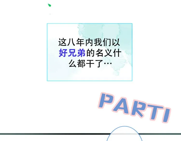 第1话 再和你睡觉我就是狗！ 第20页
