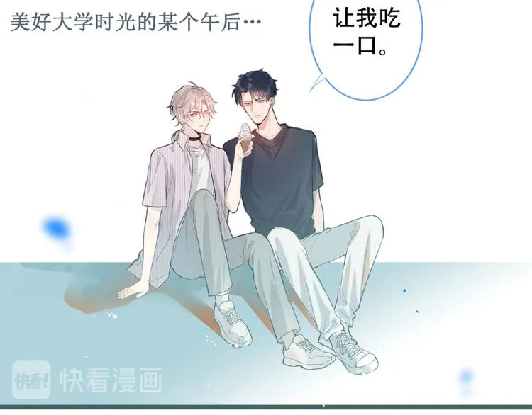 第1话 再和你睡觉我就是狗！ 第21页