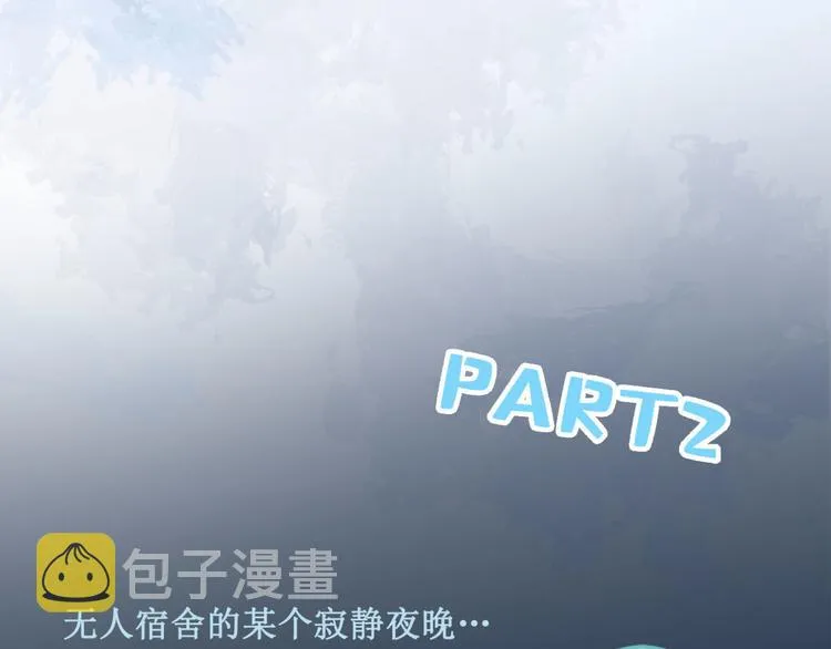 第1话 再和你睡觉我就是狗！ 第25页