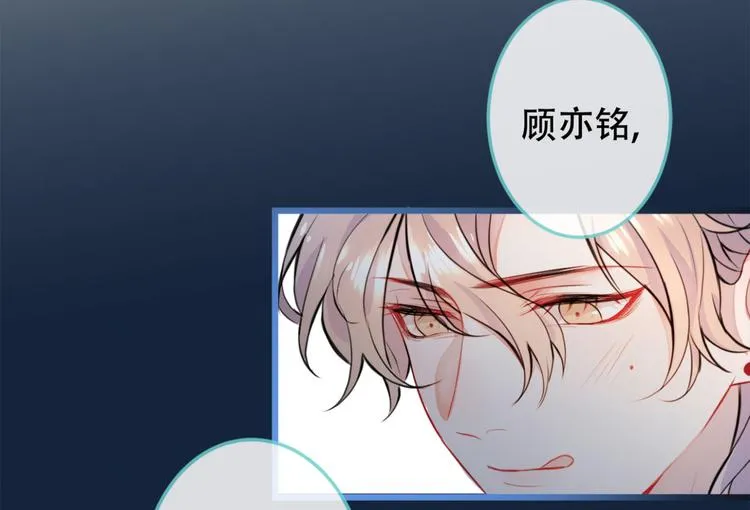第1话 再和你睡觉我就是狗！ 第26页
