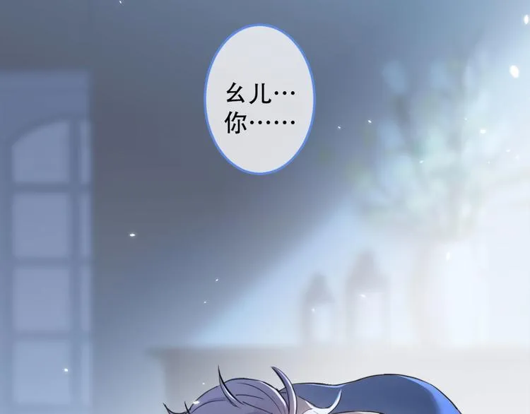 第1话 再和你睡觉我就是狗！ 第29页
