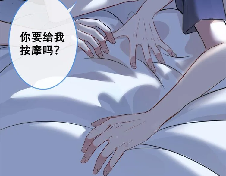 第1话 再和你睡觉我就是狗！ 第31页