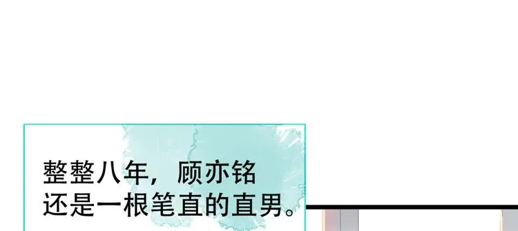 第1话 再和你睡觉我就是狗！ 第34页
