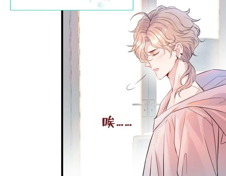 第1话 再和你睡觉我就是狗！ 第35页