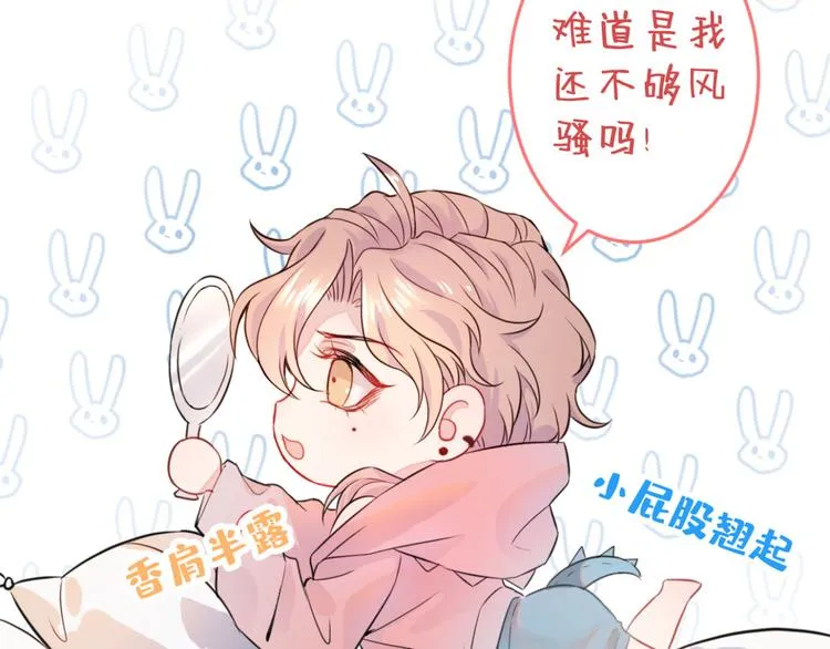 第1话 再和你睡觉我就是狗！ 第37页