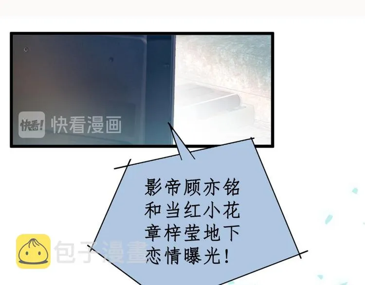第1话 再和你睡觉我就是狗！ 第39页