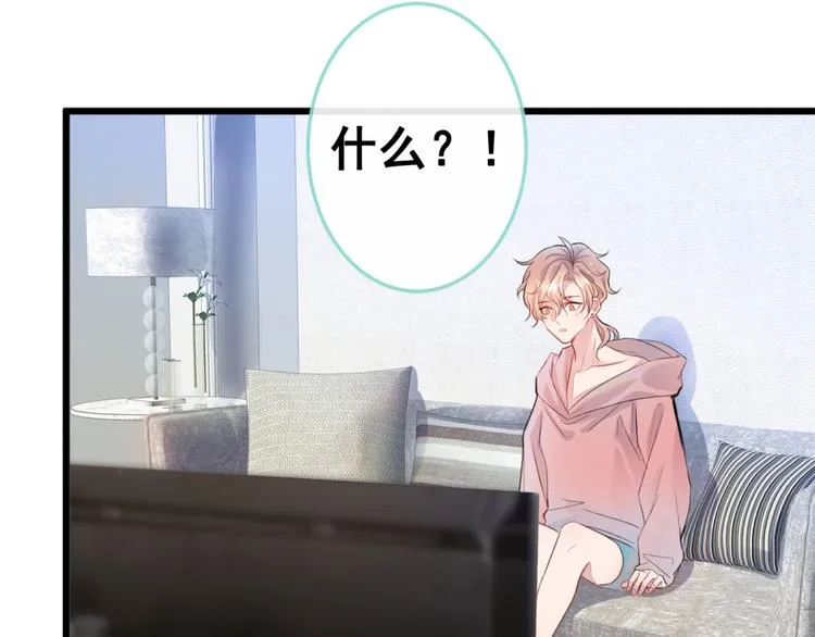 第1话 再和你睡觉我就是狗！ 第41页