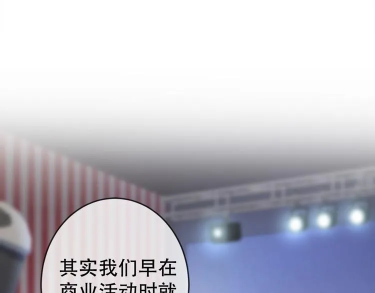 第1话 再和你睡觉我就是狗！ 第43页