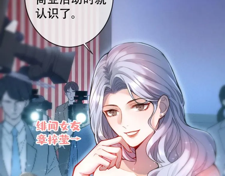 第1话 再和你睡觉我就是狗！ 第44页