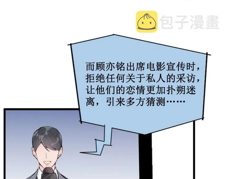 第1话 再和你睡觉我就是狗！ 第46页