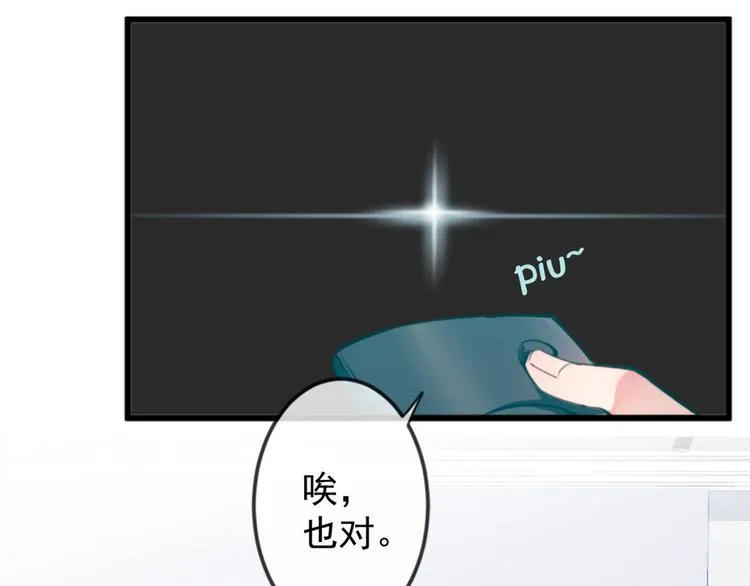 第1话 再和你睡觉我就是狗！ 第48页