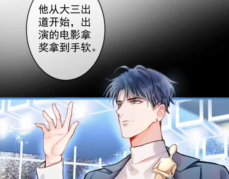 第1话 再和你睡觉我就是狗！ 第52页