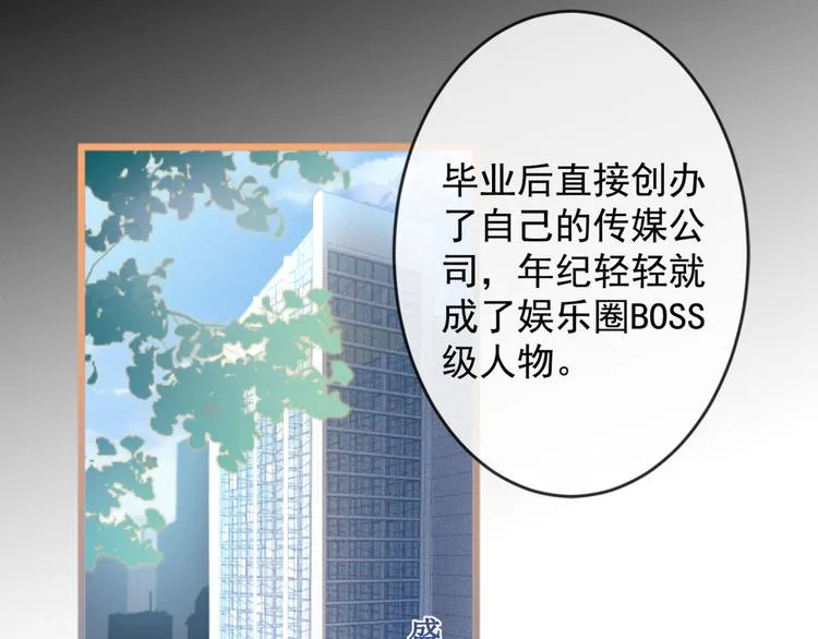 第1话 再和你睡觉我就是狗！ 第54页