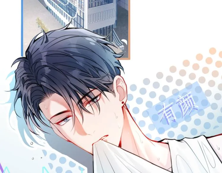 第1话 再和你睡觉我就是狗！ 第56页