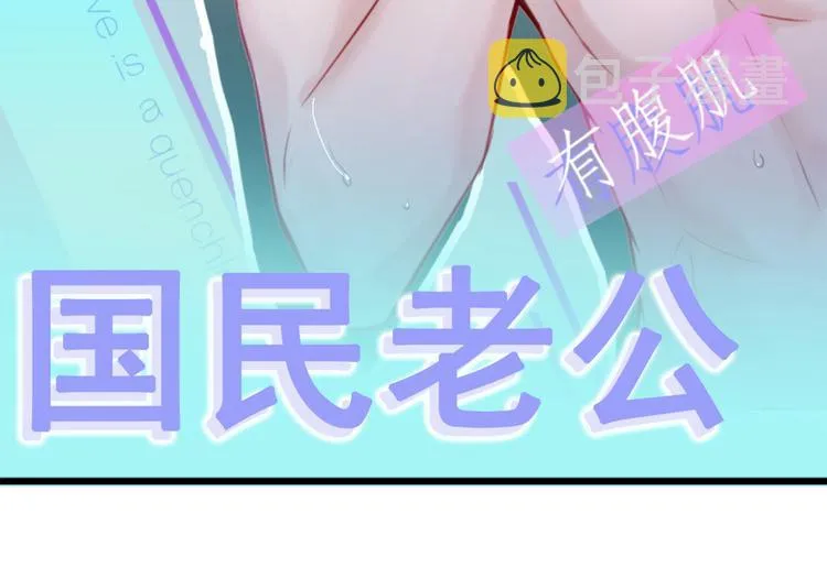 第1话 再和你睡觉我就是狗！ 第58页