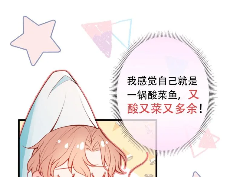 第1话 再和你睡觉我就是狗！ 第62页