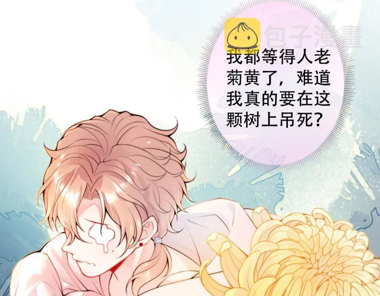 第1话 再和你睡觉我就是狗！ 第66页