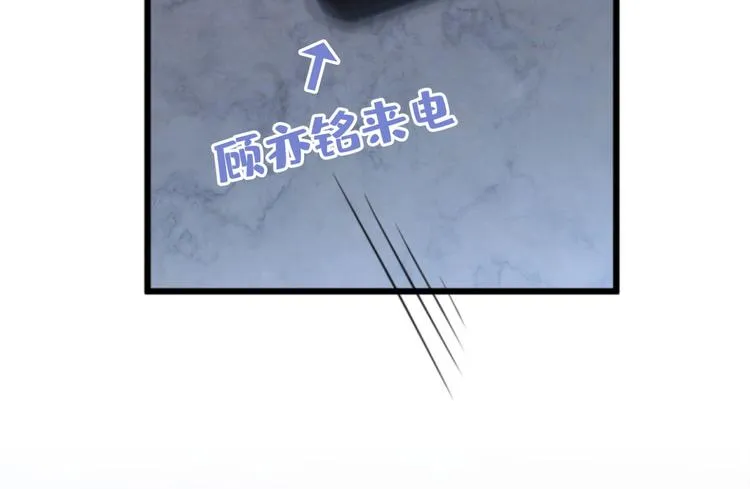 第1话 再和你睡觉我就是狗！ 第76页