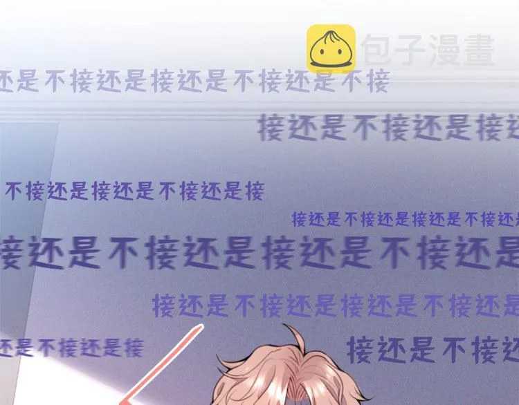 第1话 再和你睡觉我就是狗！ 第77页