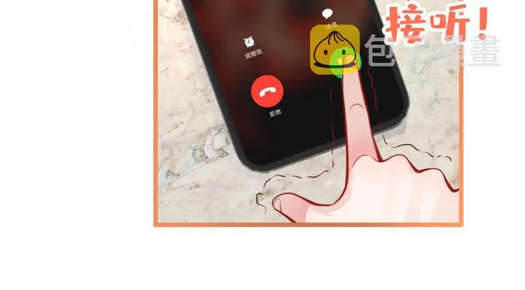 第1话 再和你睡觉我就是狗！ 第81页