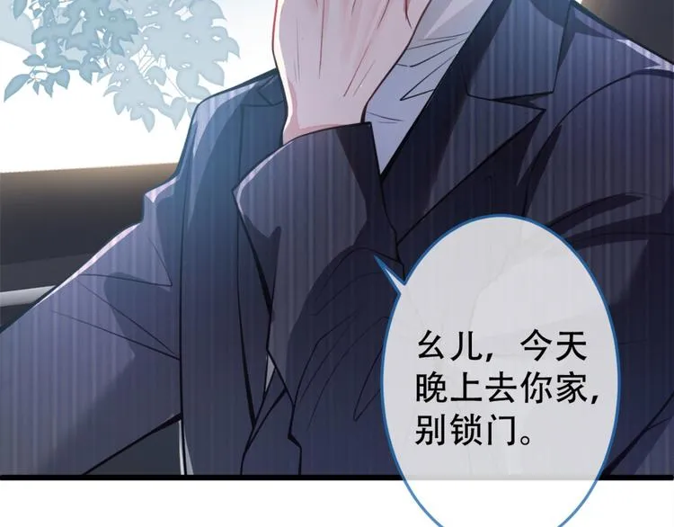 第1话 再和你睡觉我就是狗！ 第83页