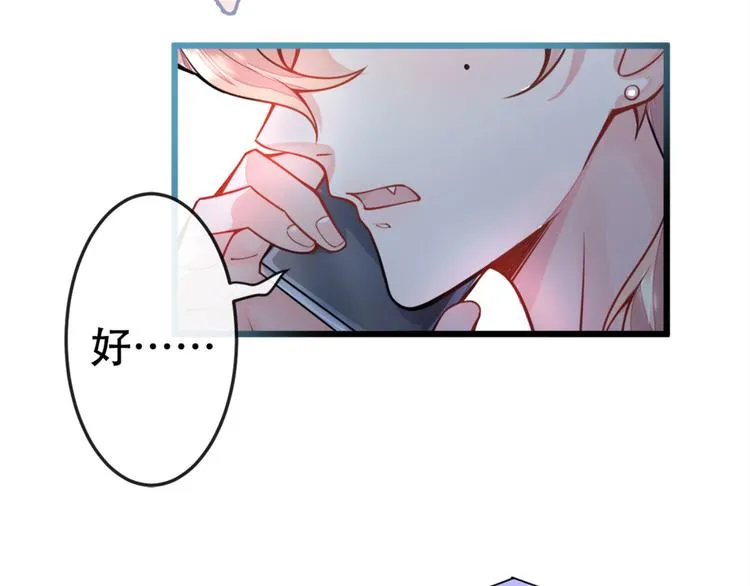 第1话 再和你睡觉我就是狗！ 第89页