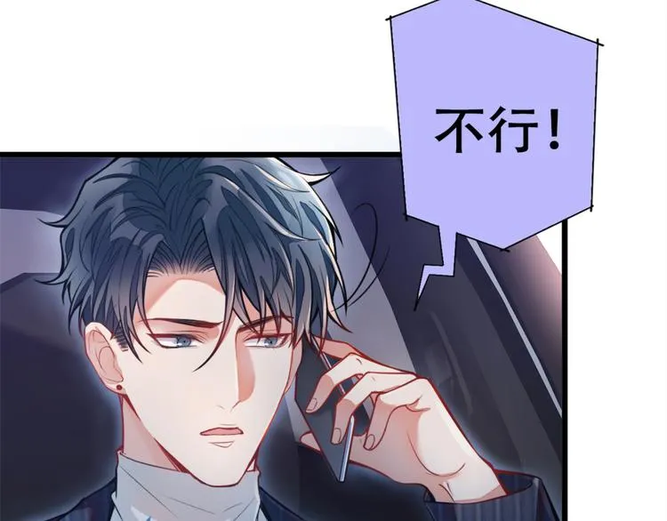 第1话 再和你睡觉我就是狗！ 第90页