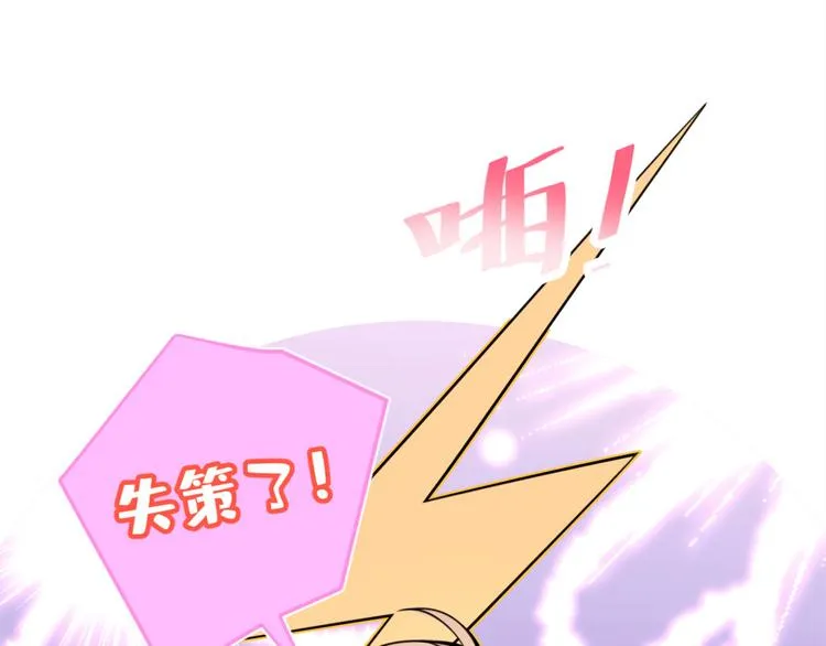 第1话 再和你睡觉我就是狗！ 第100页