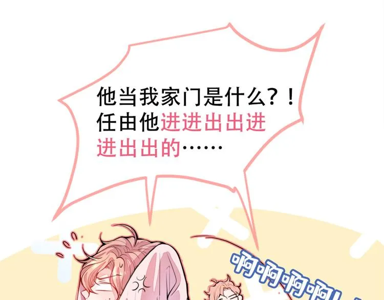 第1话 再和你睡觉我就是狗！ 第102页