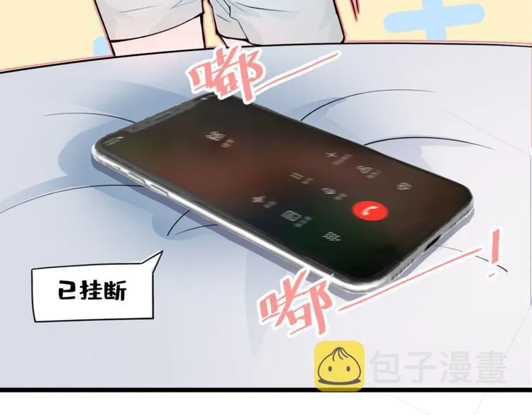 第1话 再和你睡觉我就是狗！ 第104页