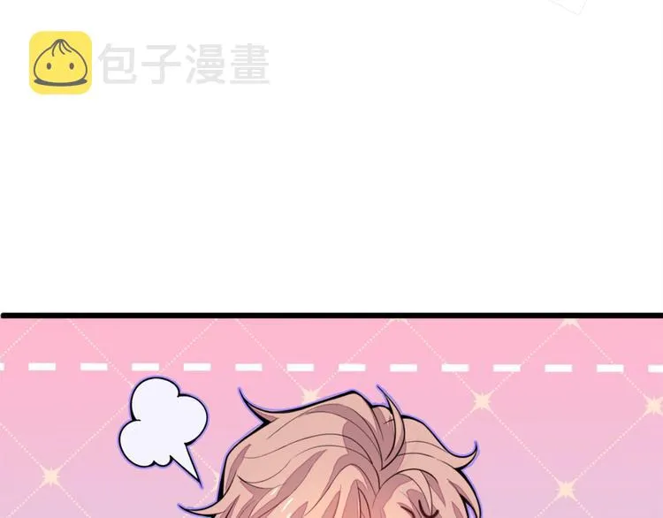 第1话 再和你睡觉我就是狗！ 第106页