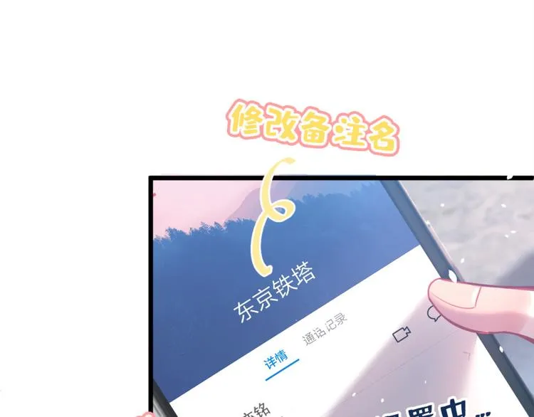 第1话 再和你睡觉我就是狗！ 第109页