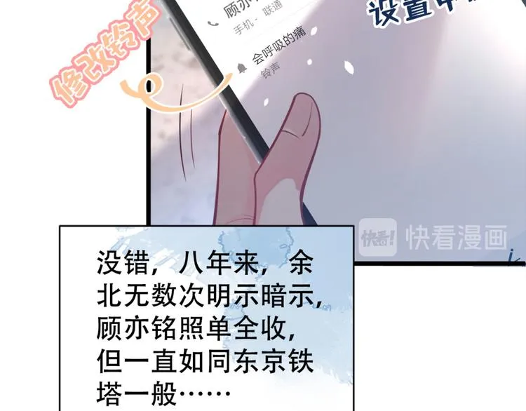 第1话 再和你睡觉我就是狗！ 第110页