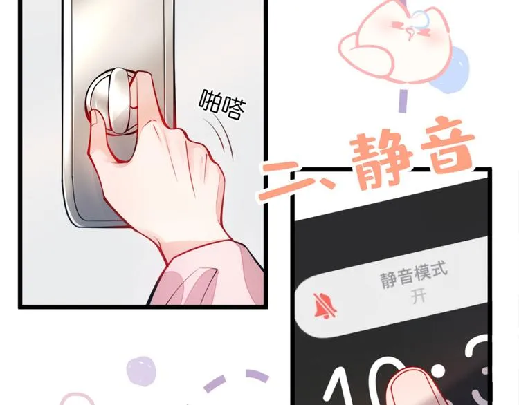第1话 再和你睡觉我就是狗！ 第116页