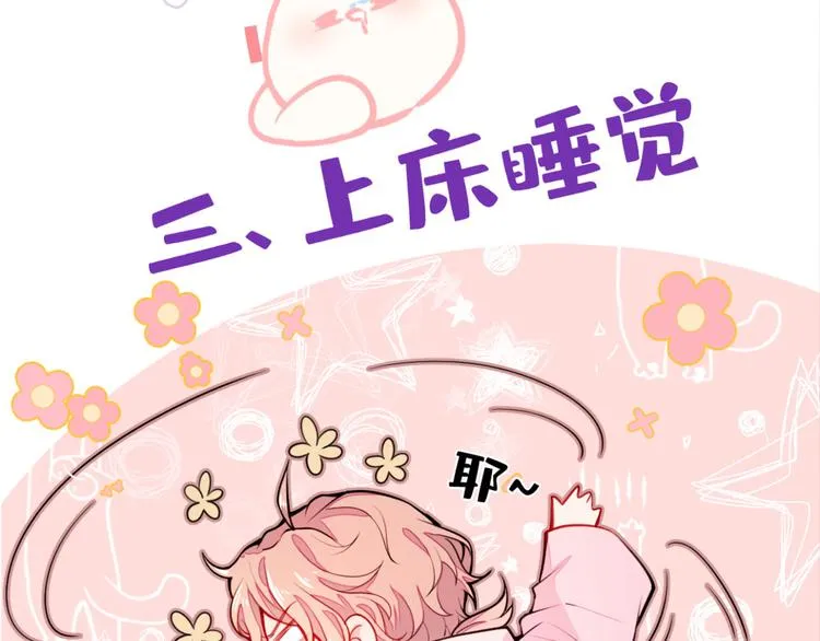 第1话 再和你睡觉我就是狗！ 第118页