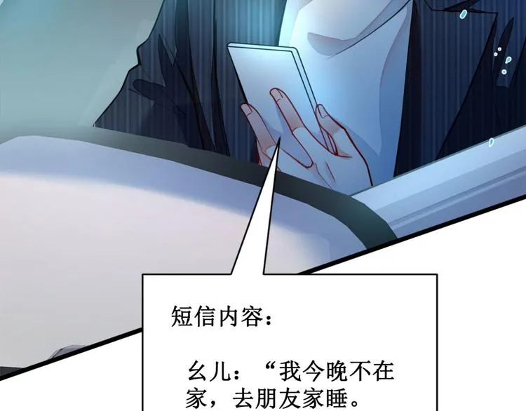 第1话 再和你睡觉我就是狗！ 第131页