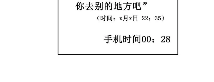 第1话 再和你睡觉我就是狗！ 第132页
