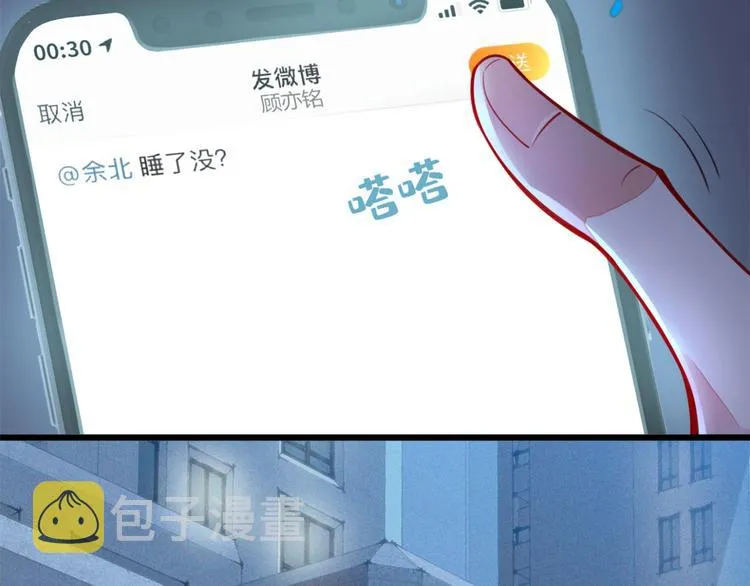 第1话 再和你睡觉我就是狗！ 第141页