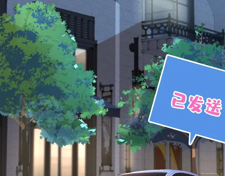 第1话 再和你睡觉我就是狗！ 第143页