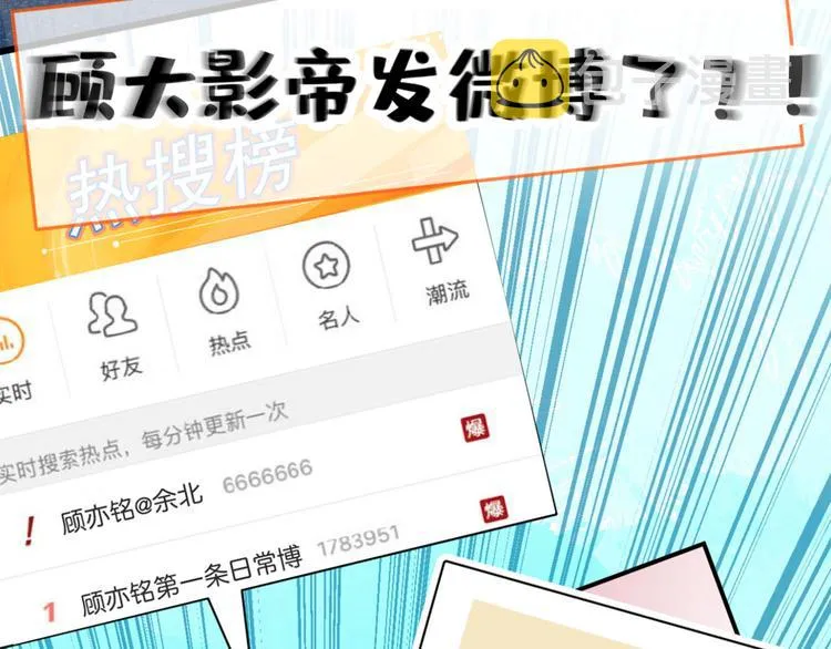 第1话 再和你睡觉我就是狗！ 第145页
