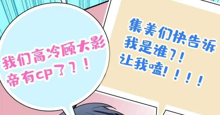 第1话 再和你睡觉我就是狗！ 第146页