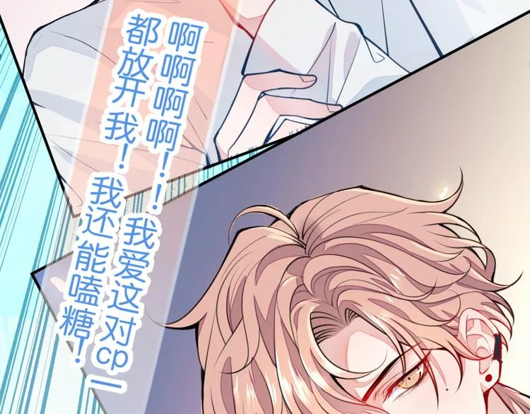 第1话 再和你睡觉我就是狗！ 第149页