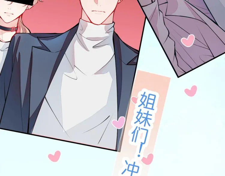 第1话 再和你睡觉我就是狗！ 第151页