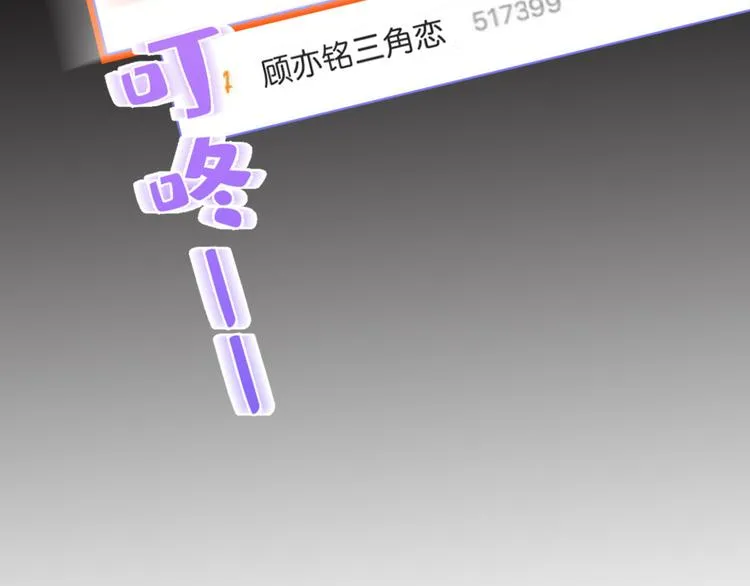 第1话 再和你睡觉我就是狗！ 第159页